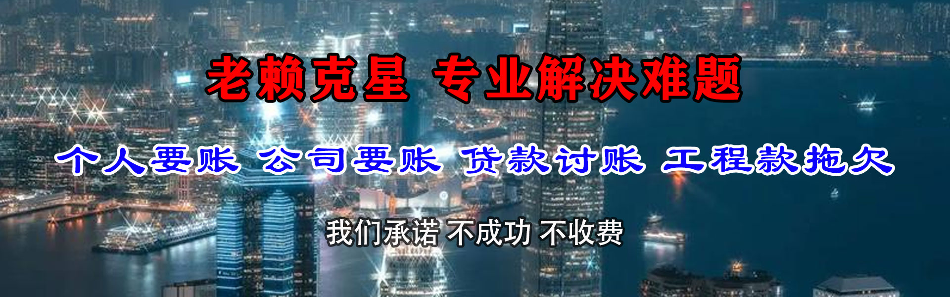 泰顺清债公司