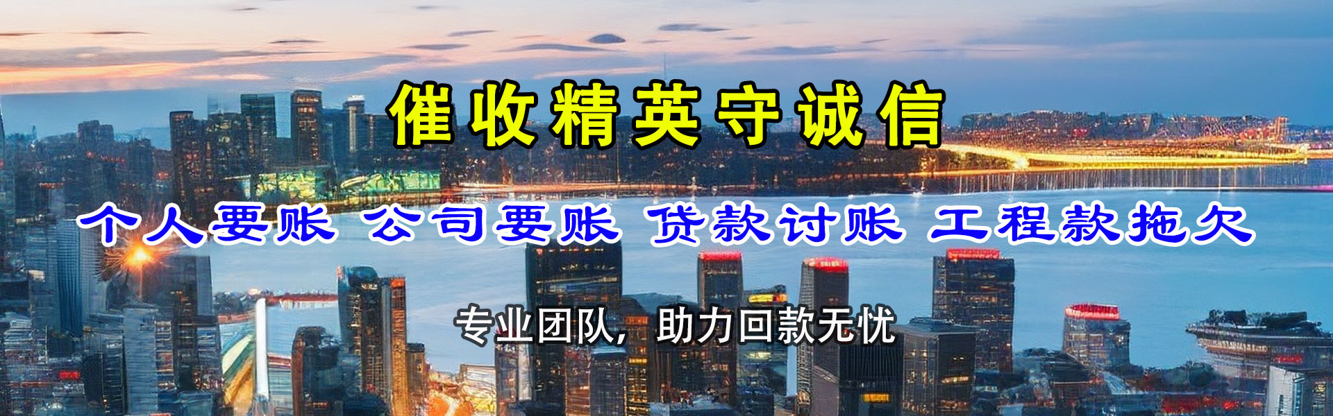 泰顺收债公司