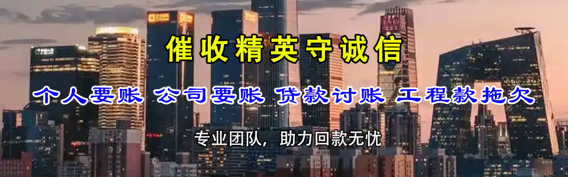 泰顺讨账公司